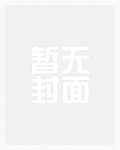 白虎命，镇龙妻